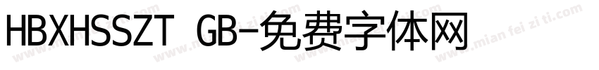 HBXHSSZT GB字体转换